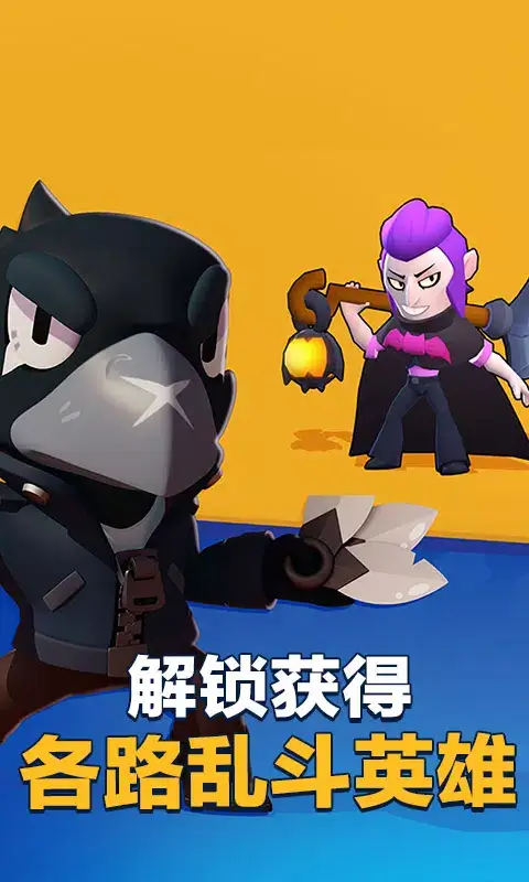 Screenshot Brawl Stars China APK