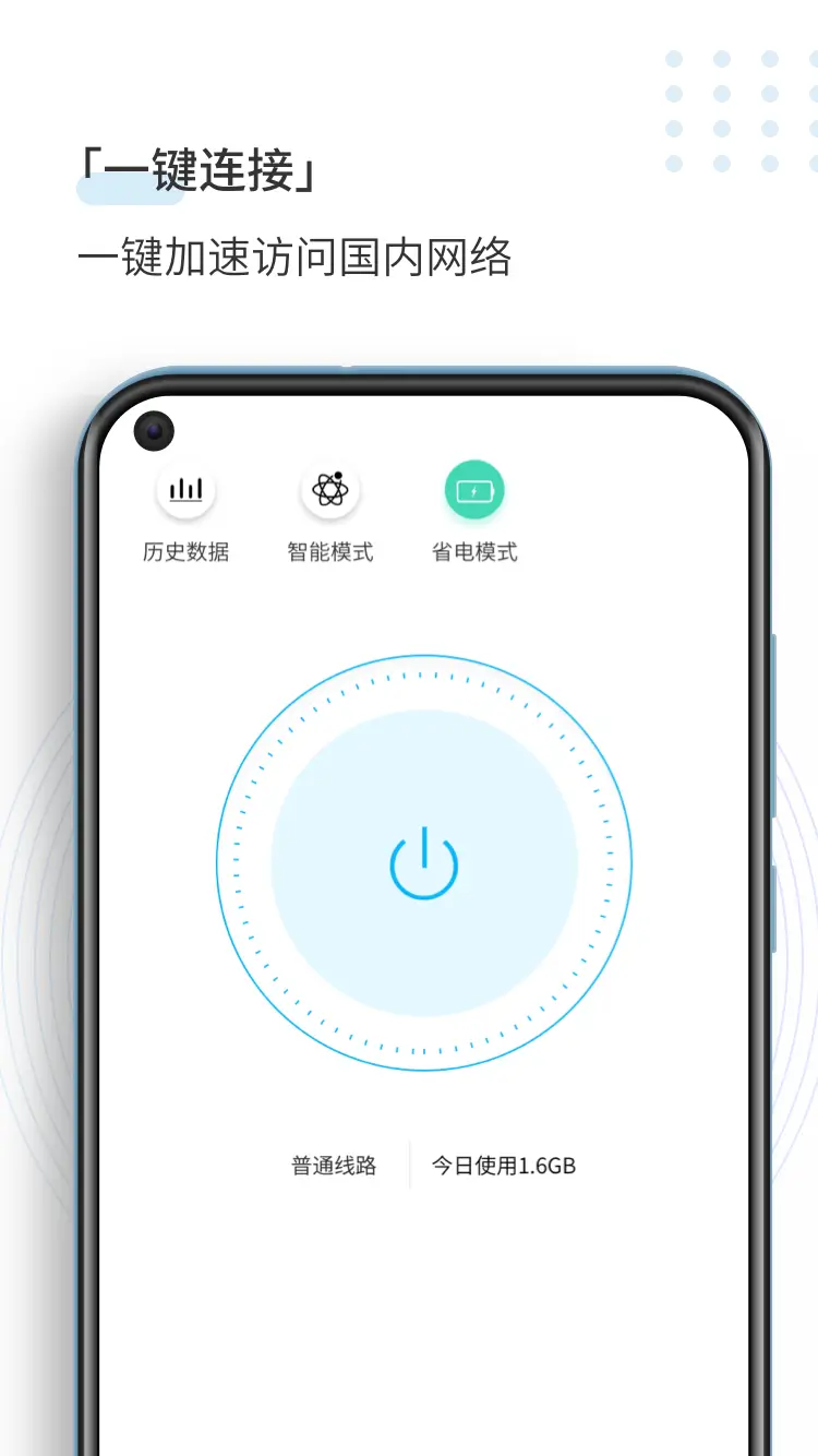 Screenshot SpeedCN APK v4.3.1 untuk Android
