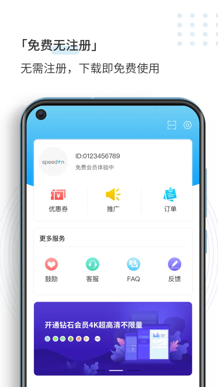 Screenshot SpeedCN APK v4.3.1 untuk Android