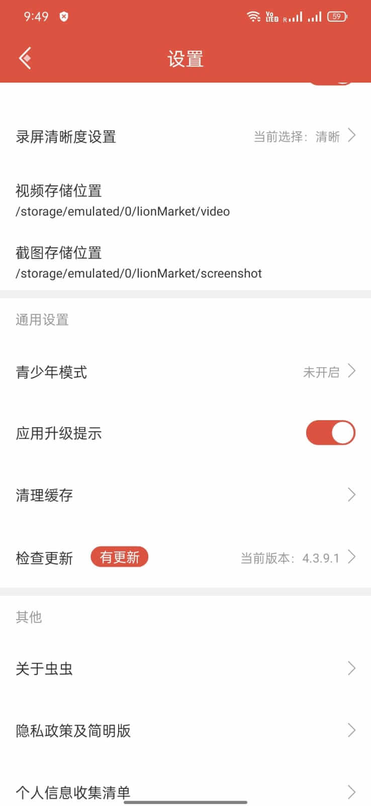 Screenshot CC Play APK v4.7.5.4 untuk Android