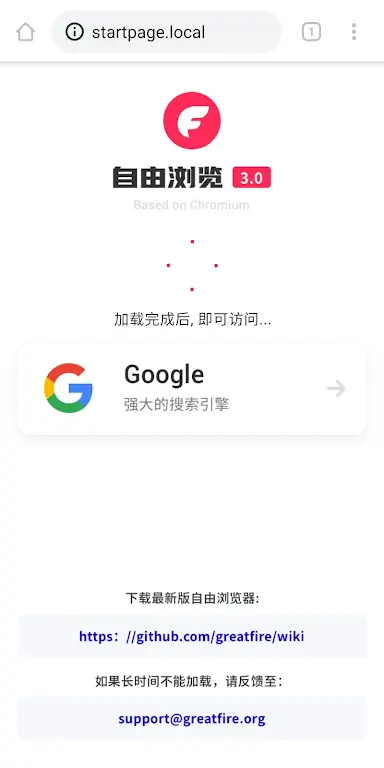 Screenshot FreeBrowser APK 6.2