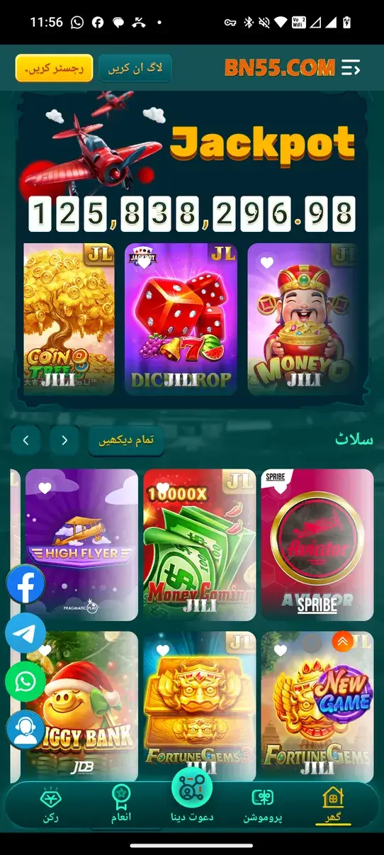 Screenshot Bn55 APK v1.1.2
