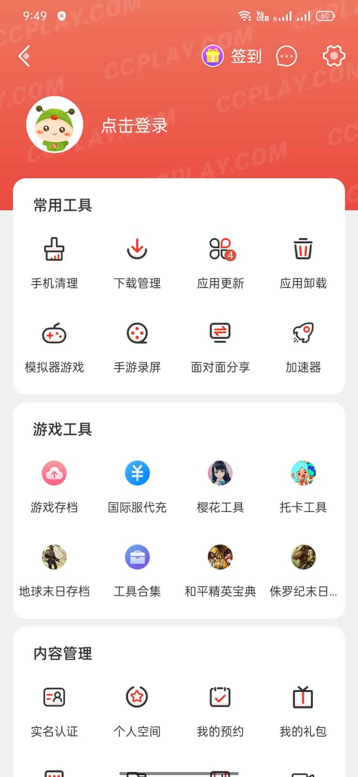 Screenshot CC Play APK v4.7.5.4 untuk Android