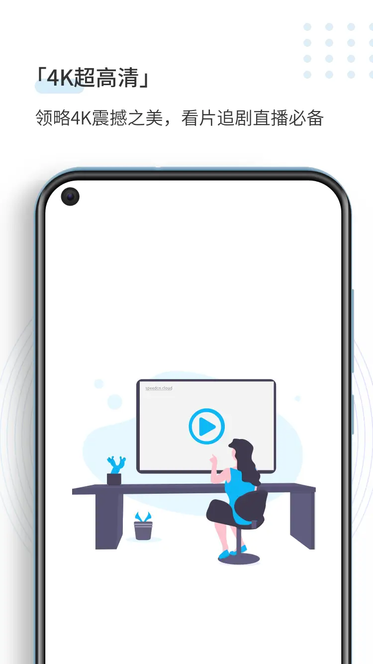 Screenshot SpeedCN APK v4.3.1 untuk Android