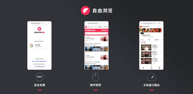 Screenshot FreeBrowser APK 6.2