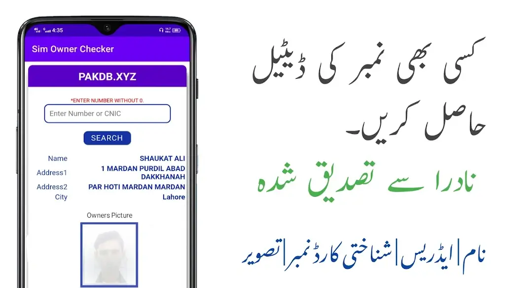 Screenshot Sim Owner Details Checker APK