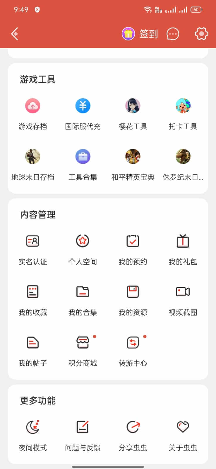 Screenshot CC Play APK v4.7.5.4 untuk Android
