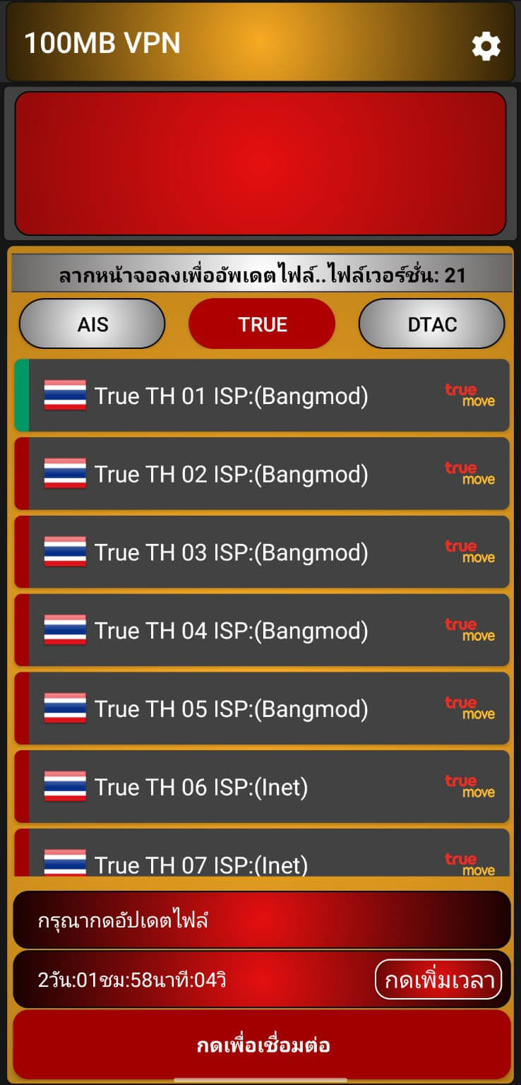 Screenshot 100MB VPN APK v1.8
