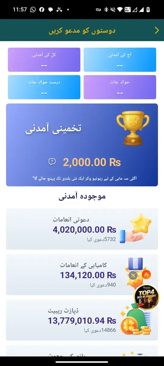 Screenshot Bn55 APK v1.1.2