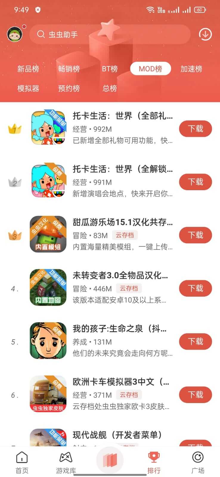 Screenshot CC Play APK v4.7.5.4 untuk Android