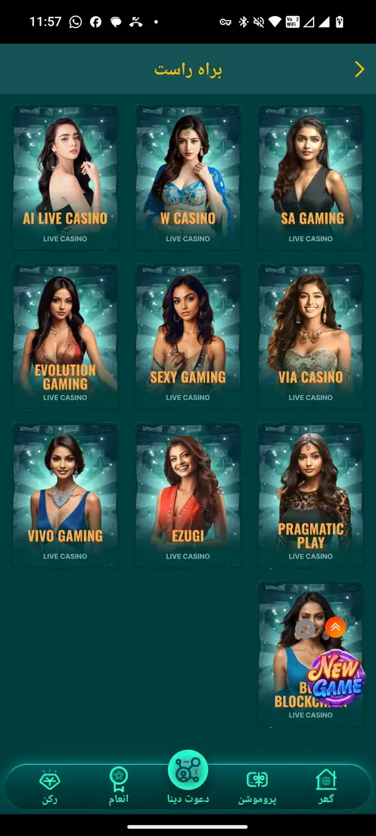 Screenshot Bn55 APK v1.1.2