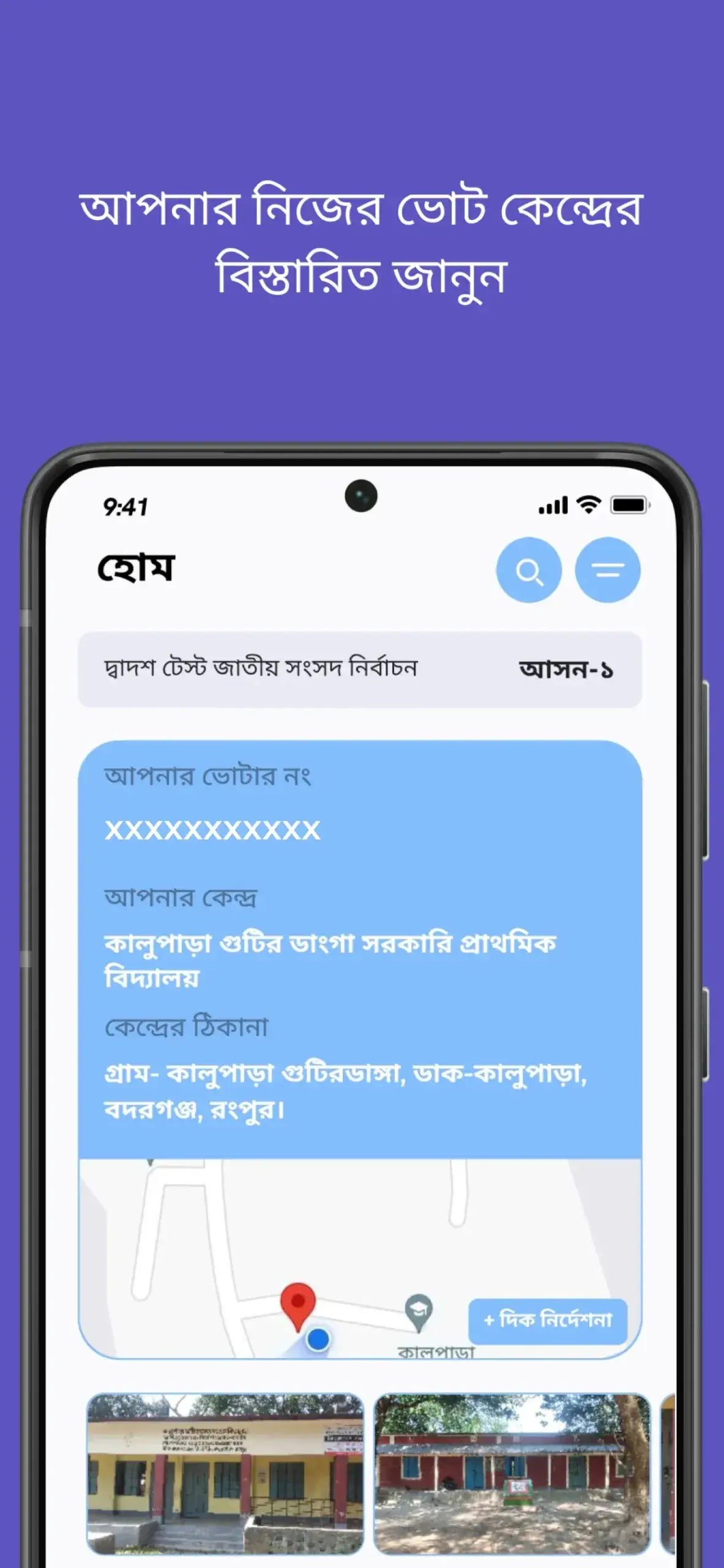 Screenshot Smart Election Management BD APK v3.0.4