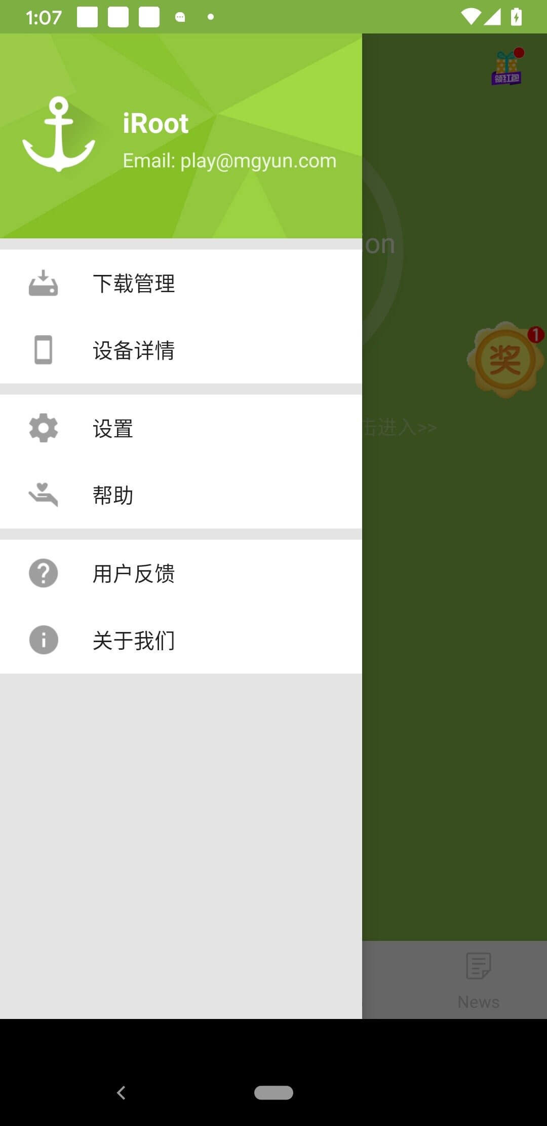 Screenshot iRoot APK untuk Android