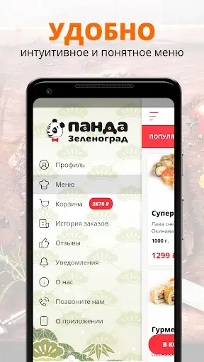Screenshot Panda 99 APK v7.4.7