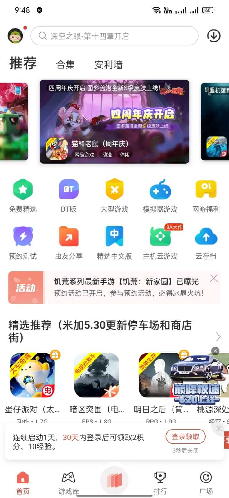 Screenshot CC Play APK v4.7.5.4 untuk Android
