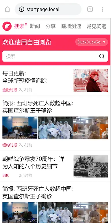 Screenshot FreeBrowser APK 6.2