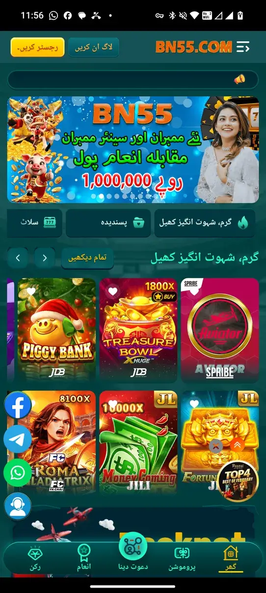 Screenshot Bn55 APK v1.1.2