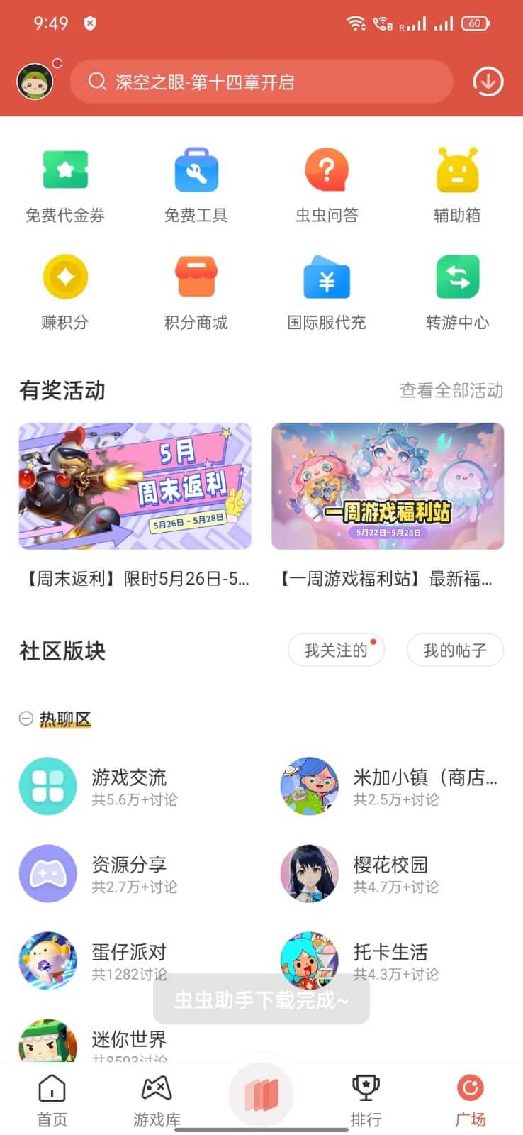 Screenshot CC Play APK v4.7.5.4 untuk Android