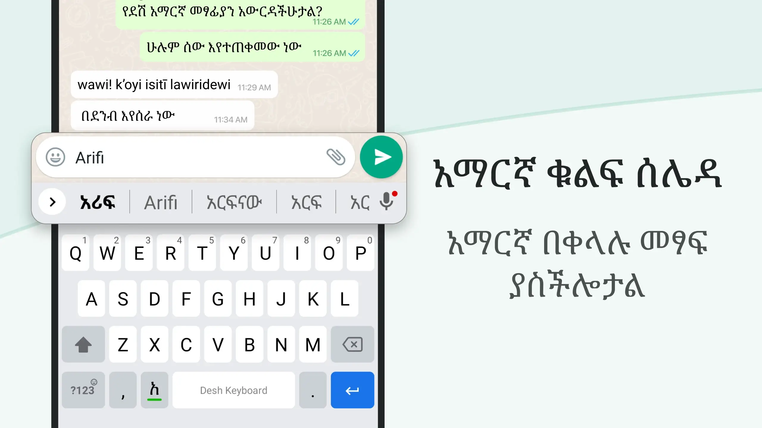 Screenshot Amharic Keyboard APK