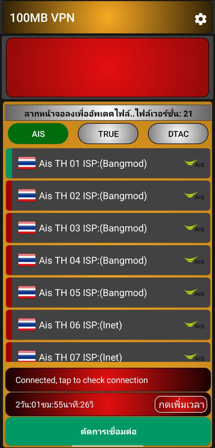 Screenshot 100MB VPN APK v1.8