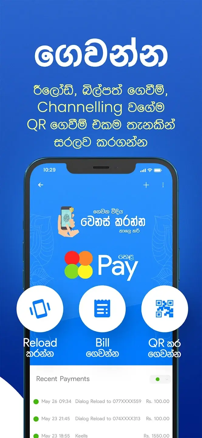 Screenshot Helakuru APK