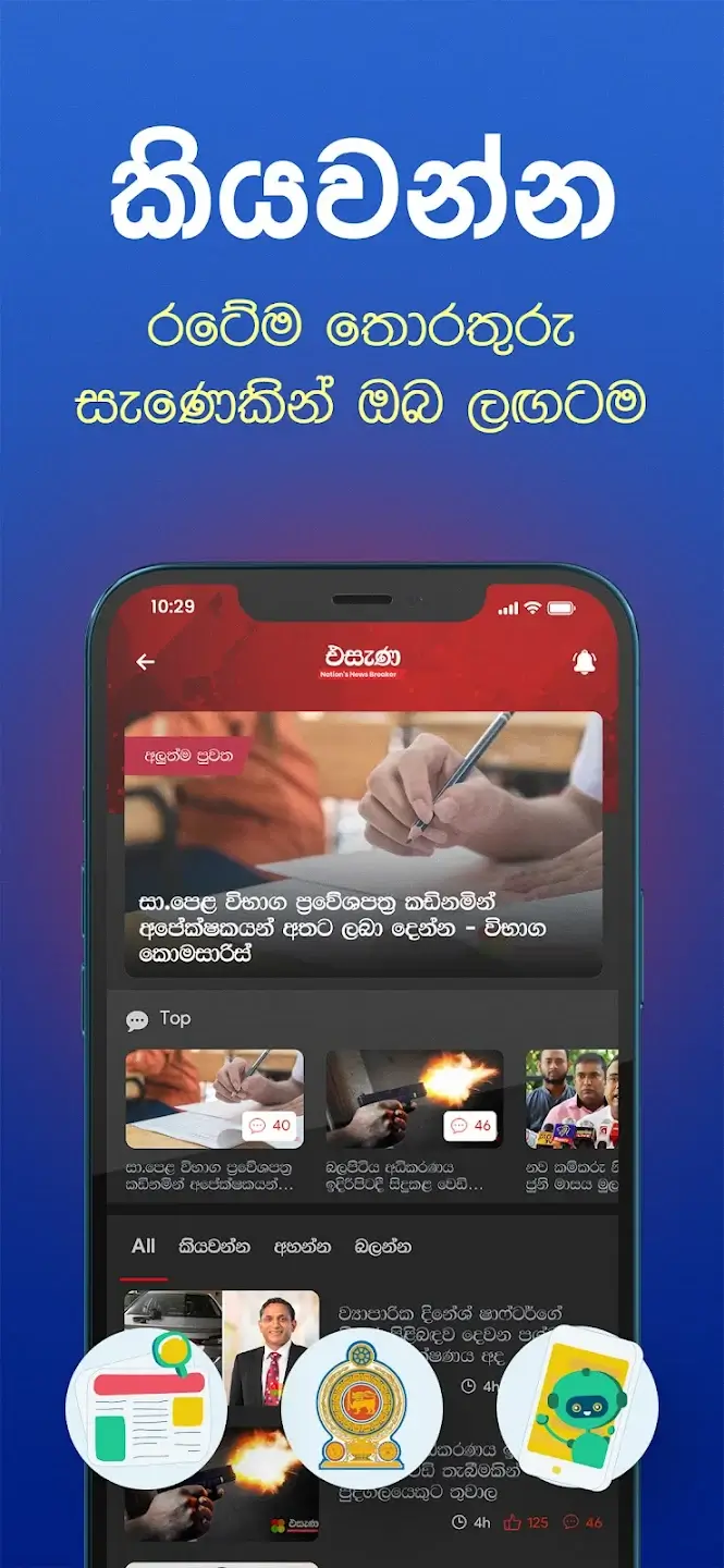 Screenshot Helakuru APK
