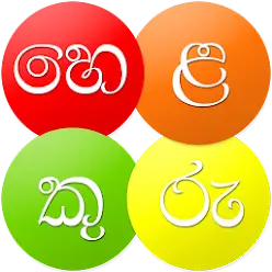 Helakuru APK