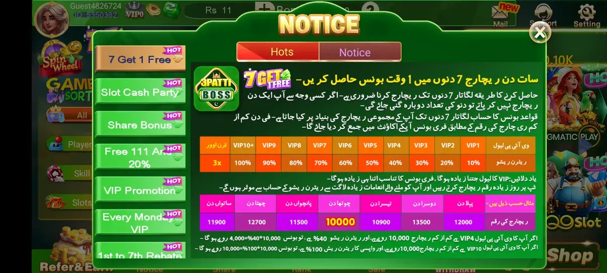 Screenshot 3 Patti Boss APK