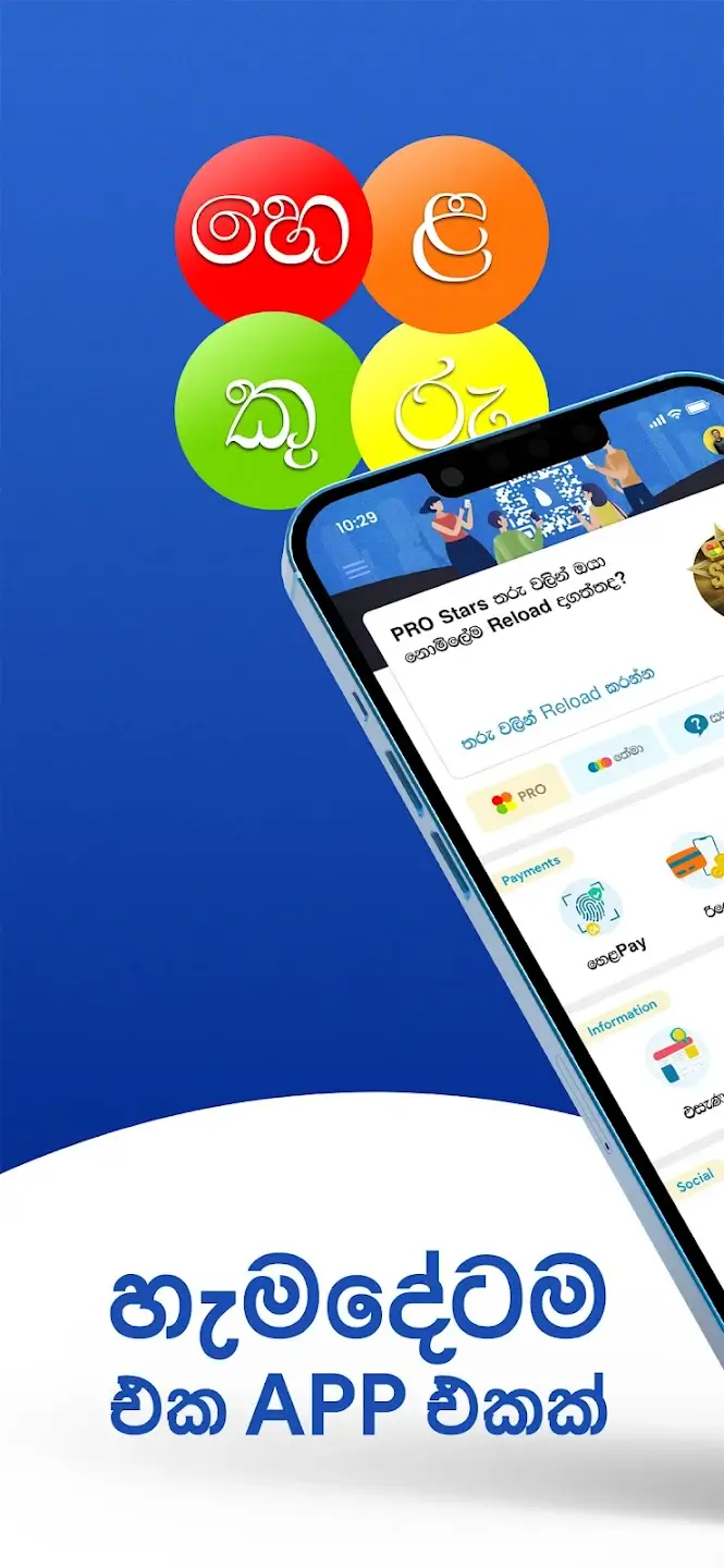 Screenshot Helakuru APK